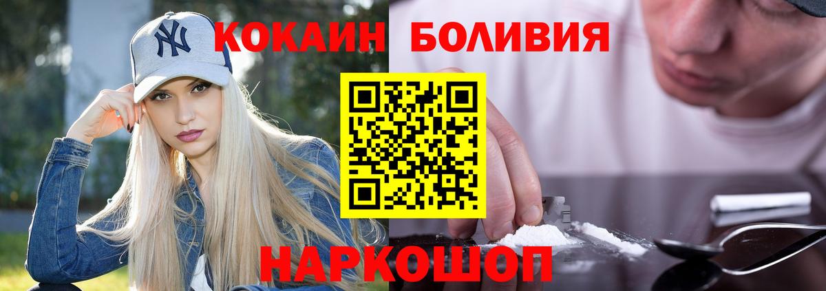COCAIN Колумбийский  Кокаин  Томск  Вход с VPN 