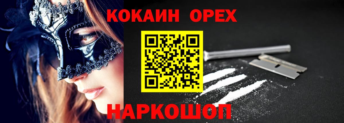 Кокаин 98% Томск