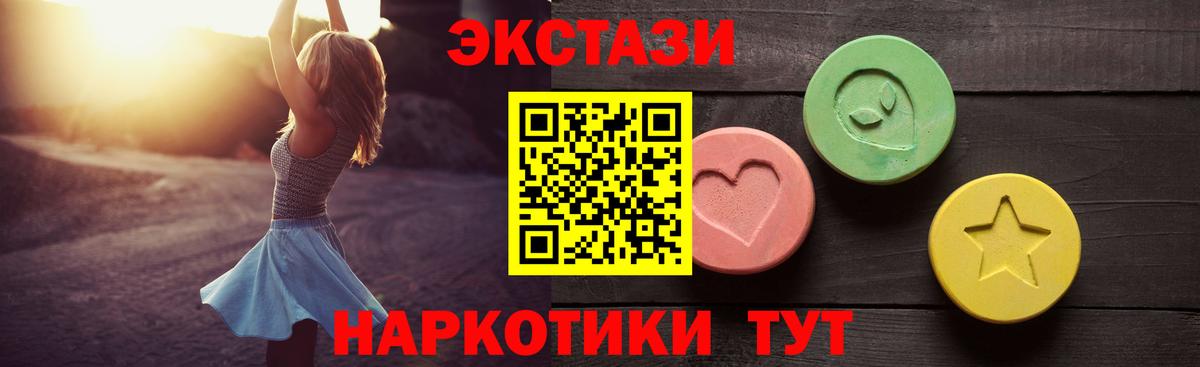 Экстази  ЭКСТАЗИ MDMA  Вход с VPN  Томск 