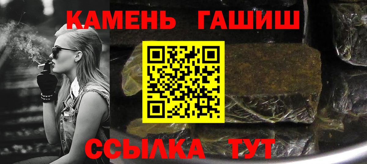 ГАШИШ Cannabis Томск