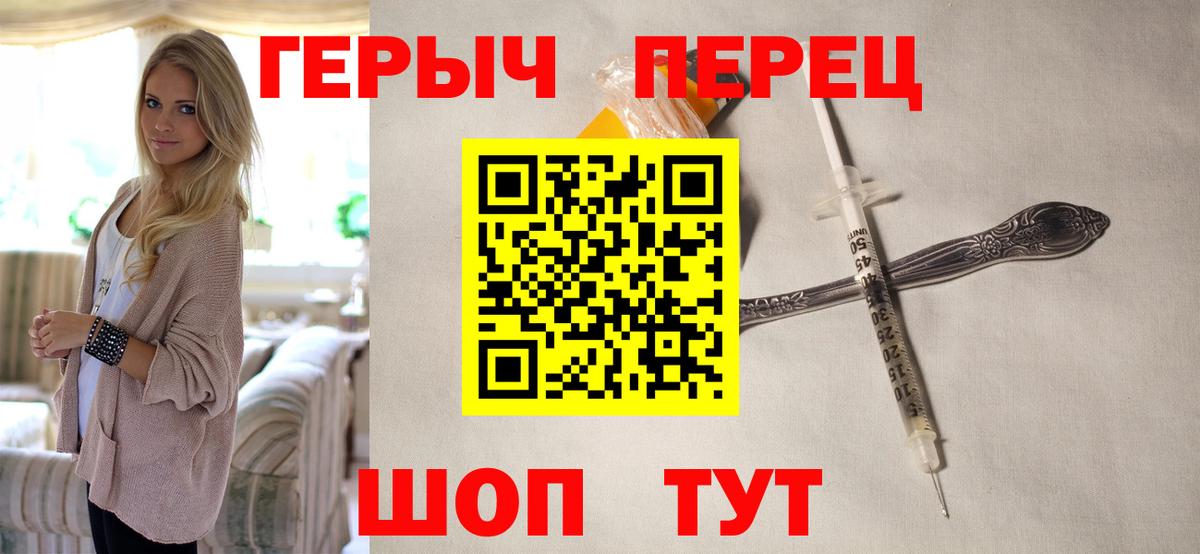 Героин гречка Томск