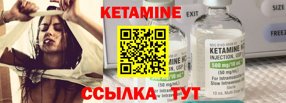 Кетамин ketamine  Вход с VPN  Томск  Кетамин VHQ 