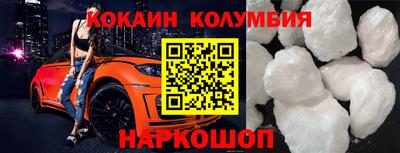 кокаин перу Мариинск