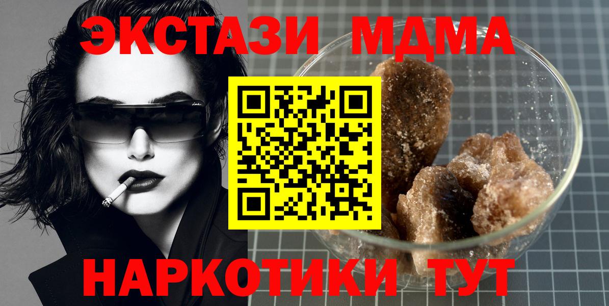 МДМА Molly  MDMA VHQ  Томск  Вход с VPN 
