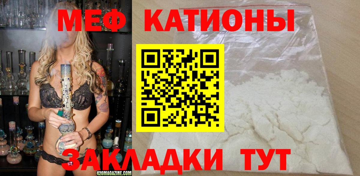 МЯУ-МЯУ mephedrone  Вход с VPN  Томск 