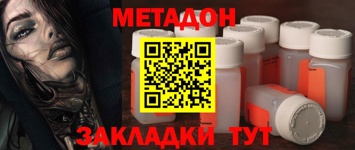 Метадон VHQ Томск