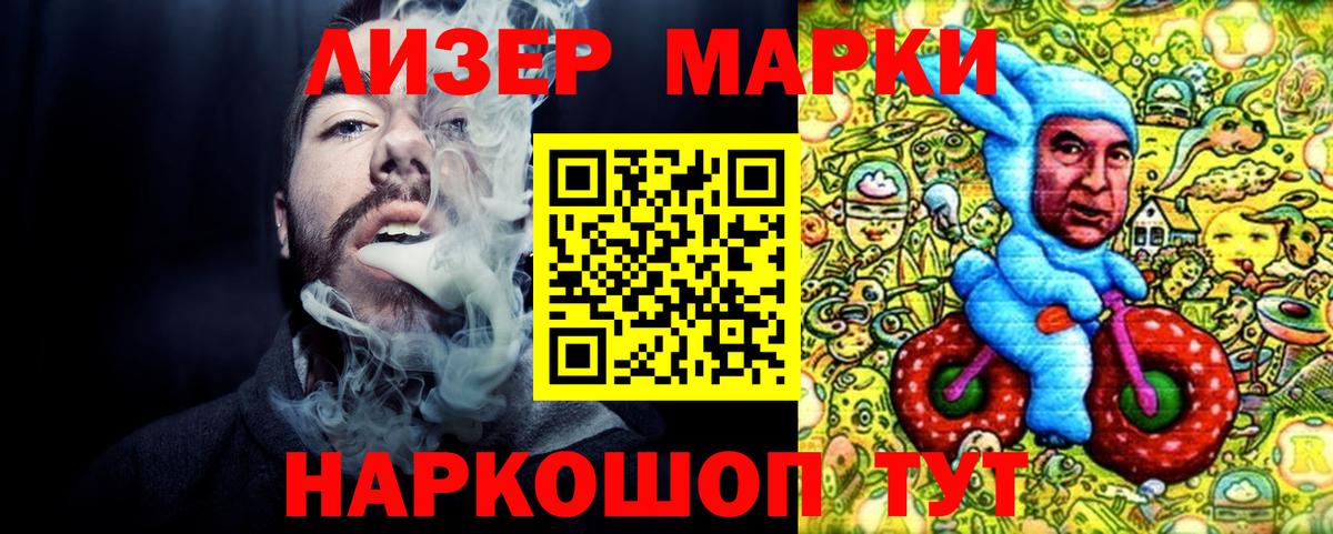 Томск  Марки NBOMe 1,8мг  Вход с VPN 