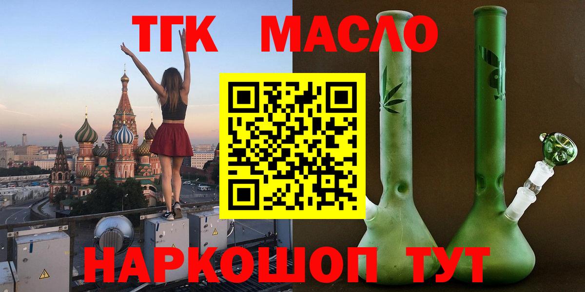 Томск  omg ссылка  ТГК гашишное масло  Вход с VPN  ТГК концентрат 