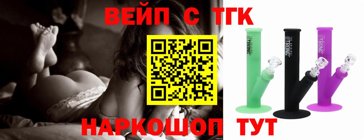 ТГК концентрат Томск